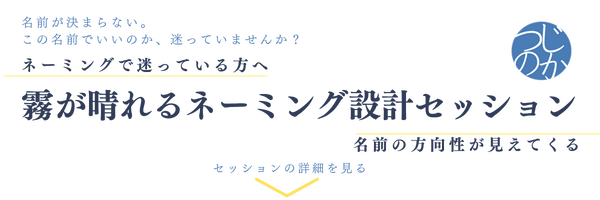 【商標登録】北海道 札幌の弁理士｜つじのか国際商標事務所